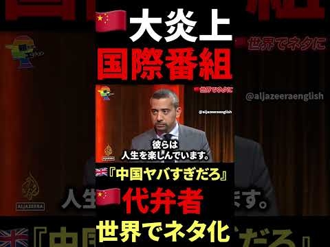 ??『中国が最悪過ぎる...』