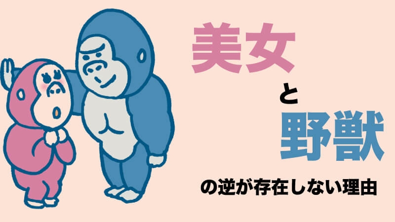 世の中顔がすべてじゃないよって話を教えて
