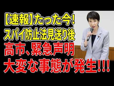 【戦慄】高市総理が仕掛けた“沈黙の罠”―裏で操られていた人物が一斉暴露…！