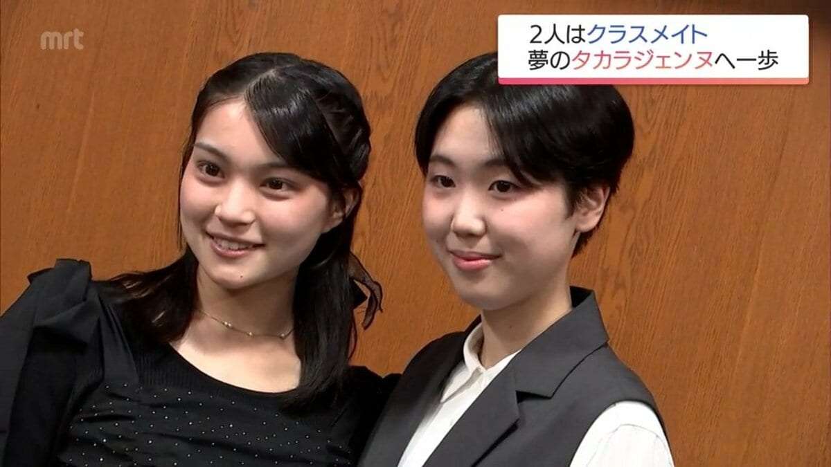 同じクラスから2人同時に宝塚音楽学校に合格　「2人だったらどんなことも乗り越えていける」絆の第一歩 | TBS NEWS DIG　フォトギャラリー