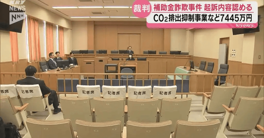 国の補助金をだまし取った罪などに問われている中国籍の男  初公判で起訴内容認める (ＫＲＹ山口放送)