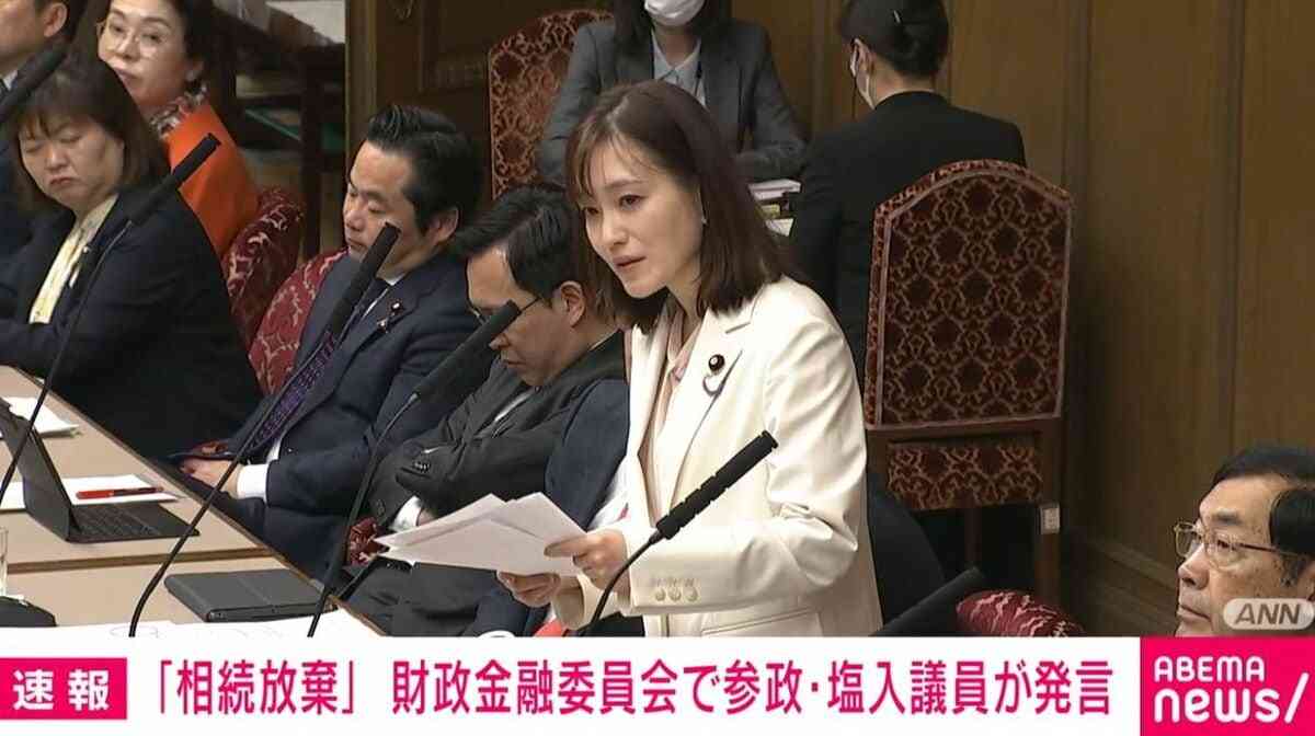 「中山美穂さんのご子息が遺産相続を放棄」日本の相続税は重すぎ？ 参政議員が国会で質問「相続税のため不動産を売却し、外国資本に買われている」 | 政治 | ABEMA TIMES | アベマタイムズ