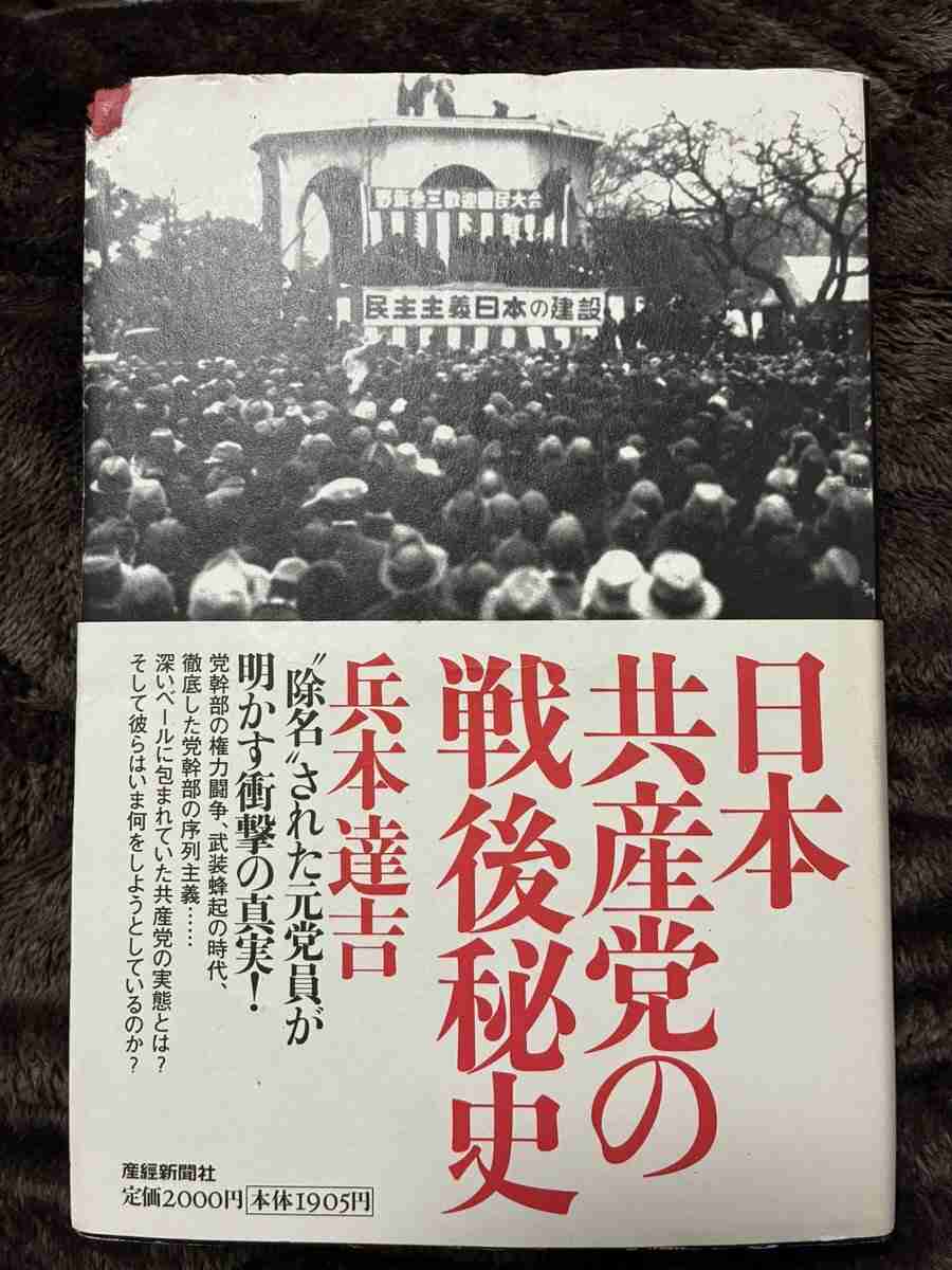 「船長が誰かここで述べるのは不適切」田村委員長　ヘリ基地反対協「共産組織も構成団体」