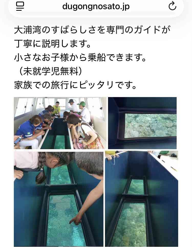 同志社国際高校、過去の研修旅行しおりに抗議活動参加の「お願い」文章　京都府が調査へ＜辺野古転覆事故＞