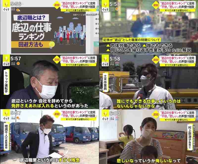 「ゴミ回収員って、本当に底辺だと思いますか？」で万バズ、美女起用で応募殺到…人手不足業界で過熱する“採用TikTok”の実態