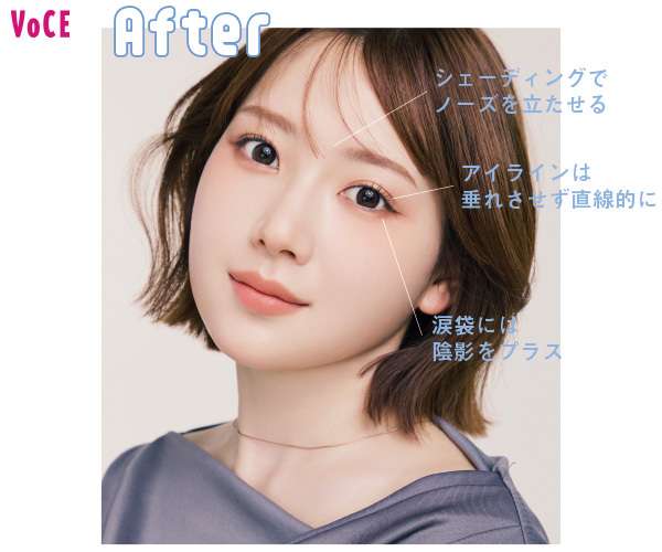 脱・中顔面短縮“しないメイク”で丸顔さんも大人っぽく！最新メイクを徹底解説（VOCE） - Yahoo!ニュース