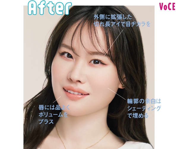 今「あえて中顔面短縮しないメイク」が話題 丸顔・面長・ベース型さんのメイクテクを徹底解説