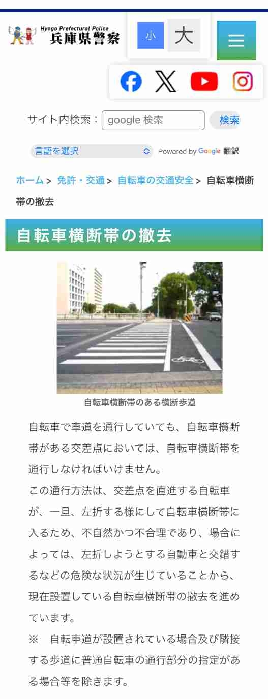 「狂ってるだろ」神奈川県警の自転車ルール投稿に“ブチギレ”コメント相次ぐ!?「日本をバカの国だと思った」「歩道を走らせろ」の声も