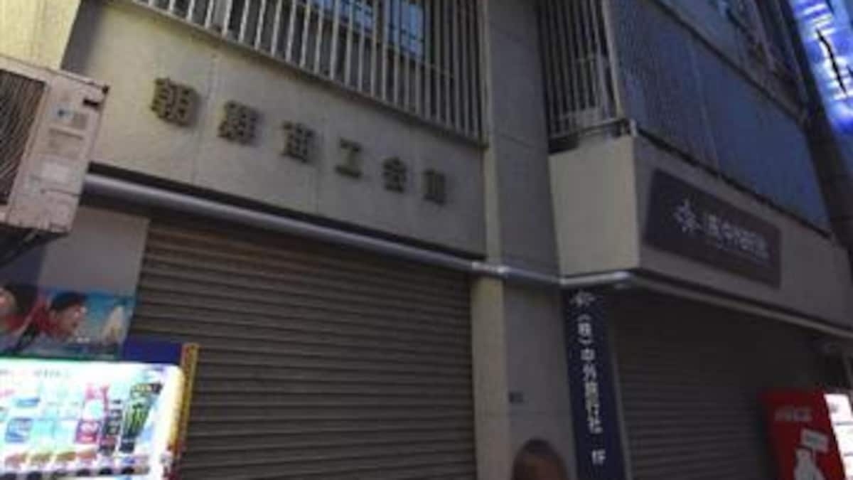 【ニュースの深層】朝鮮商工連－国税庁の「税金特権」合意あったのか　北の核・ミサイル開発資金どこから？（1/5ページ） - 産経ニュース