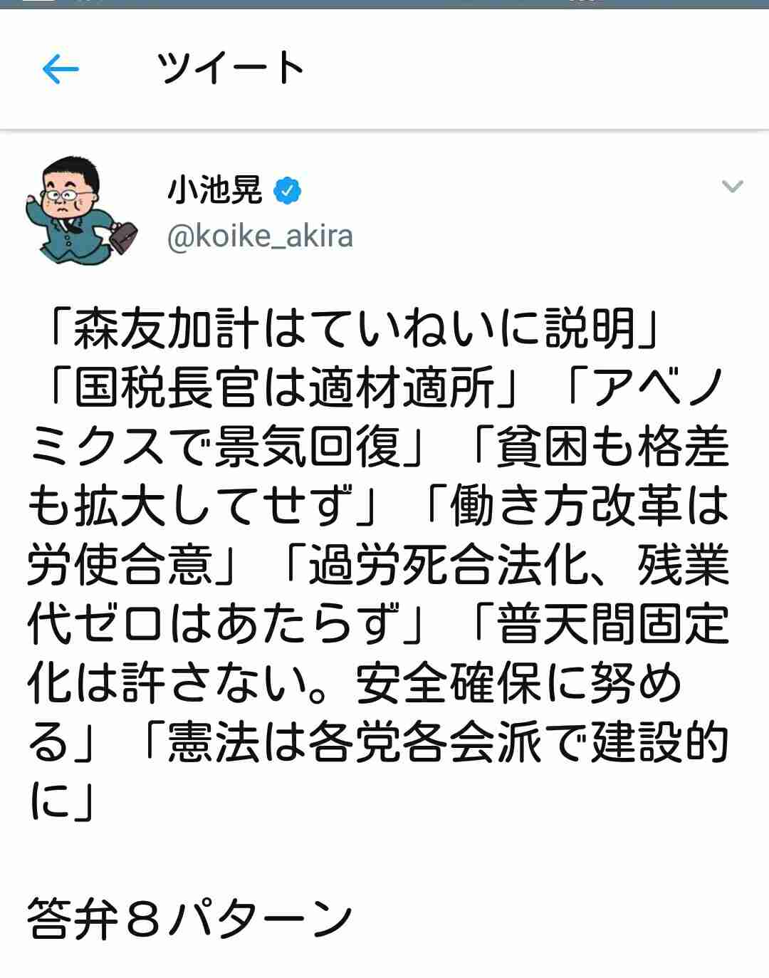 高市首相、報道に不満あらわ ナフサ供給、国会出席巡り
