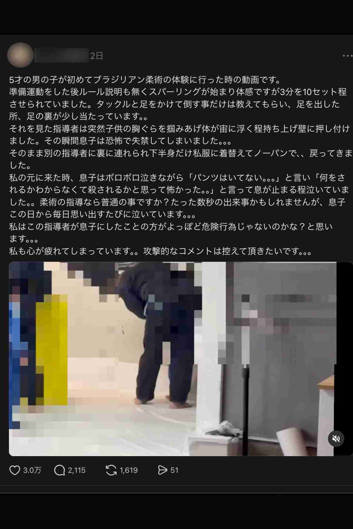 《5歳児を掴んで宙吊りにする動画が拡散》柔術道場の指導行為が物議、「息子は恐怖で失禁してしまった」母親の怒りに道場側の見解は