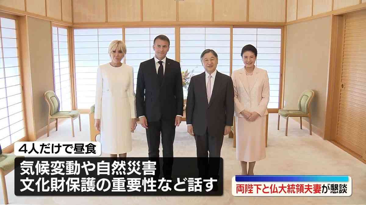 天皇皇后両陛下とマクロン大統領夫妻が懇談　フランスで人気の漫画や日本で人気の仏文学が話題に　通訳交えず4人だけで昼食も（2026年4月2日掲載）｜日テレNEWS NNN