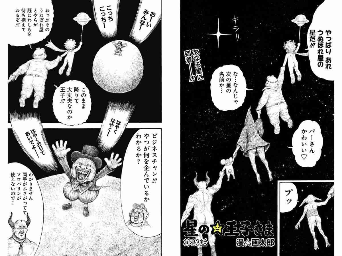 キンコン西野、映画「プペル」が苦戦…バカにしてくる人をどう思う?でズバリ「大体はおじさんの嫉妬」