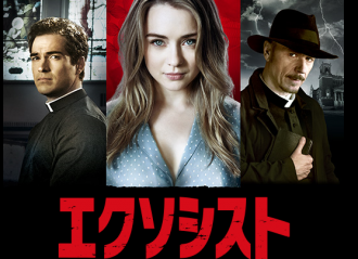 【エクソシスト】印象に残っている悪魔映画