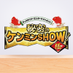 【公式】秘密のケンミンSHOW極 on X