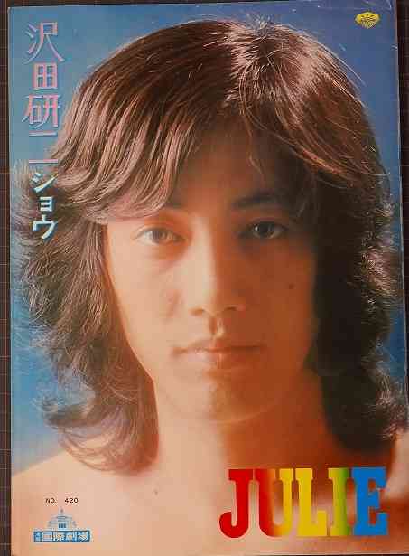 芸能人の全盛期が見てみたい❗️ Part3