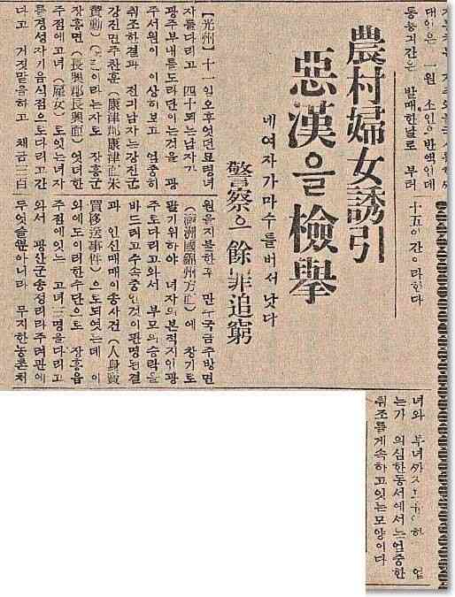 NZで慰安婦少女像認定を検討 韓国団体寄贈、日本は反対