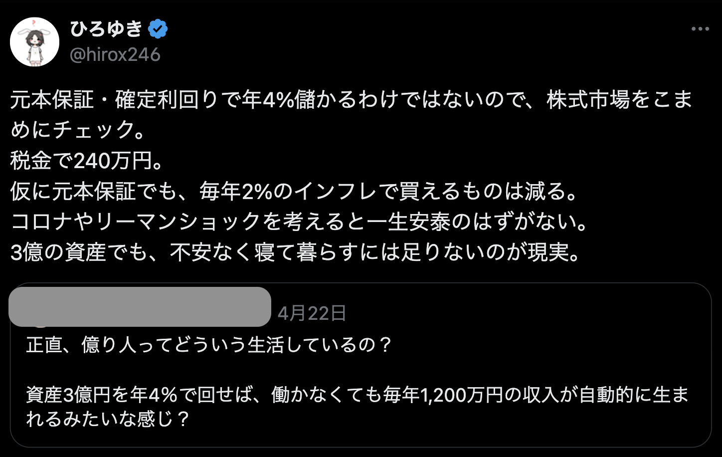 ひろゆき氏、3億円あれば不安なく暮らせる？の声をバッサリ「一生安泰のはずがない」