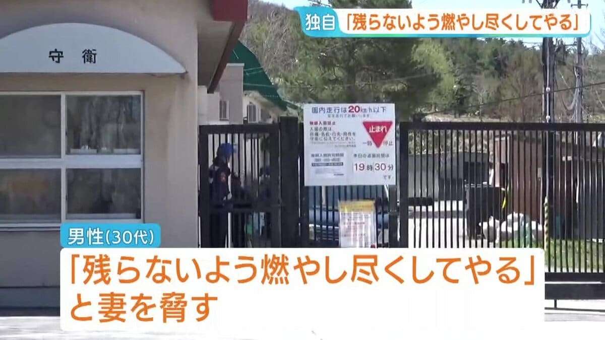 【独自】「残らないよう燃やし尽くしてやる」旭山動物園勤務の男性が妻を脅していたか　不明の30代妻は以前「夫から脅迫を受けて怖い」と親族に相談　男性は聴取に殺害ほのめかす | TBS NEWS DIG (2ページ)