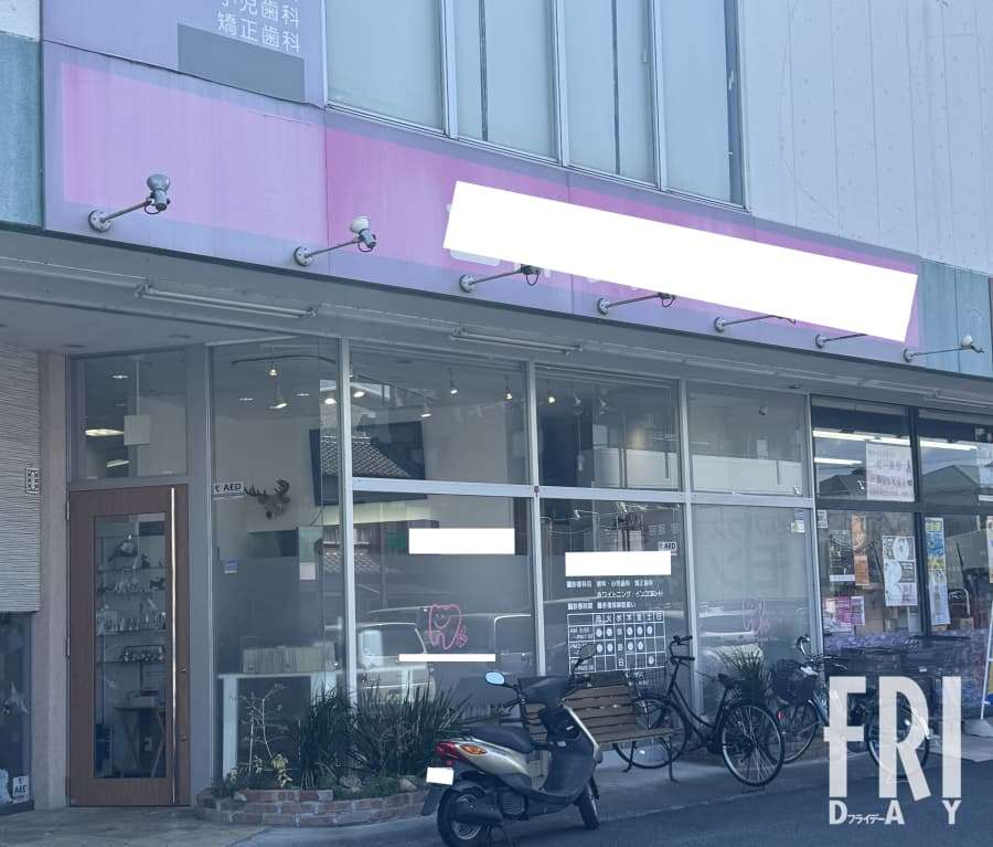 「耐えがたい違和感が…」未成年者を診察中に毒牙にかけた“わいせつ歯科医”の「卑劣な犯行」（FRIDAY） - Yahoo!ニュース