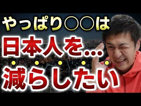 【計画的】やっぱりそういうことだったのか！？あえて少子化にしていた理由【切り抜き】【則武謙太郎5thチャンネル】