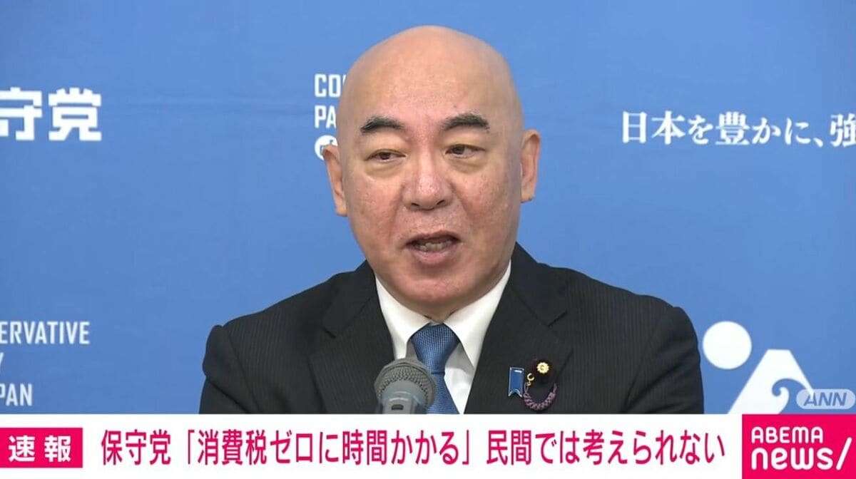 「食料品消費税ゼロ％は1年以上かかる」「1％ならすぐできる」財務省の説明に保守・百田代表「明日にでも1％にしてくれ」 “国民会議”の人員構成は「財務省の思い通り」か | 政治 | ABEMA TIMES | アベマタイムズ