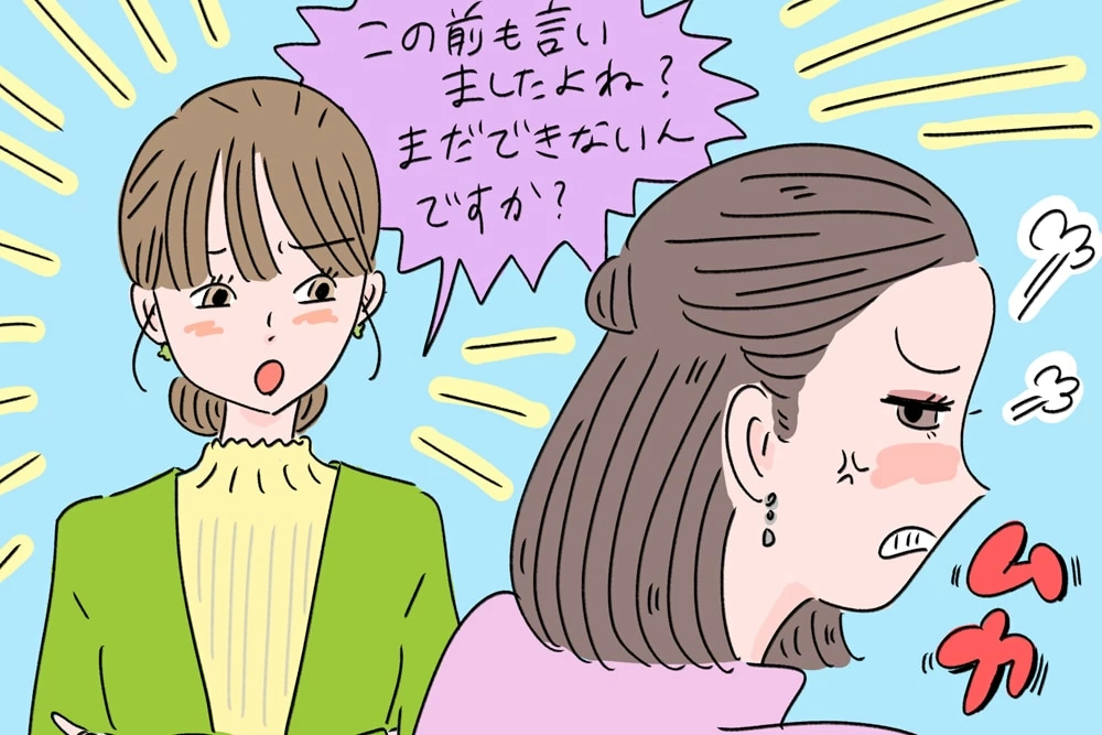 職場　前にも言いましたよね　という指導者