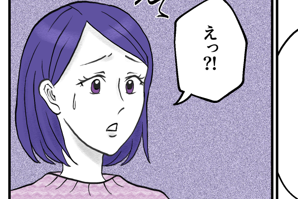 ＜貧乏旅行が苦痛です…＞ケチ夫の旅行計画「レストランや売店はNG」もうウンザリ！【第1話まんが】 | ママスタセレクト