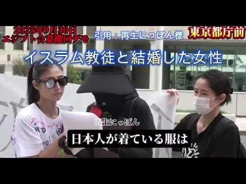 イスラム教徒と結婚した女性が「日本人はイスラム教を信仰しないからバカだ」と言われていた