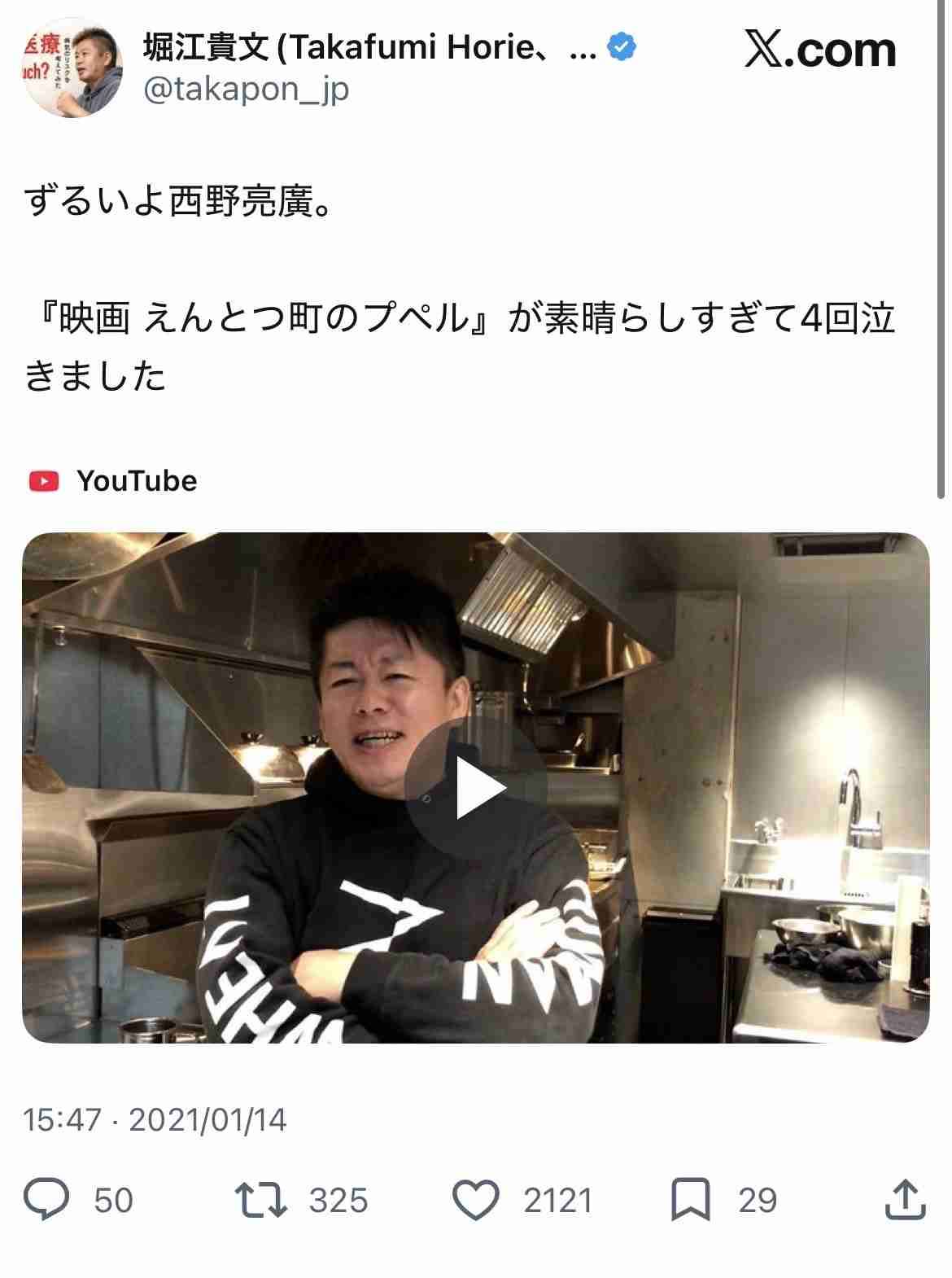 岩井勇気「プペル２」の感想「これが原因かな？」一部の酷評理由を推察→澤部佑「そんなバカな」