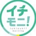 イチモニ！(HTB)【公式】 on X