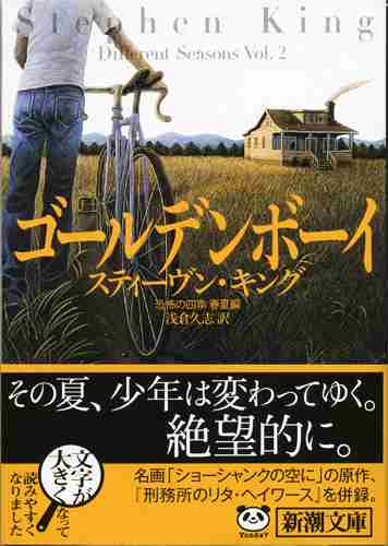 読まなきゃよかったと思った小説ってありますか？