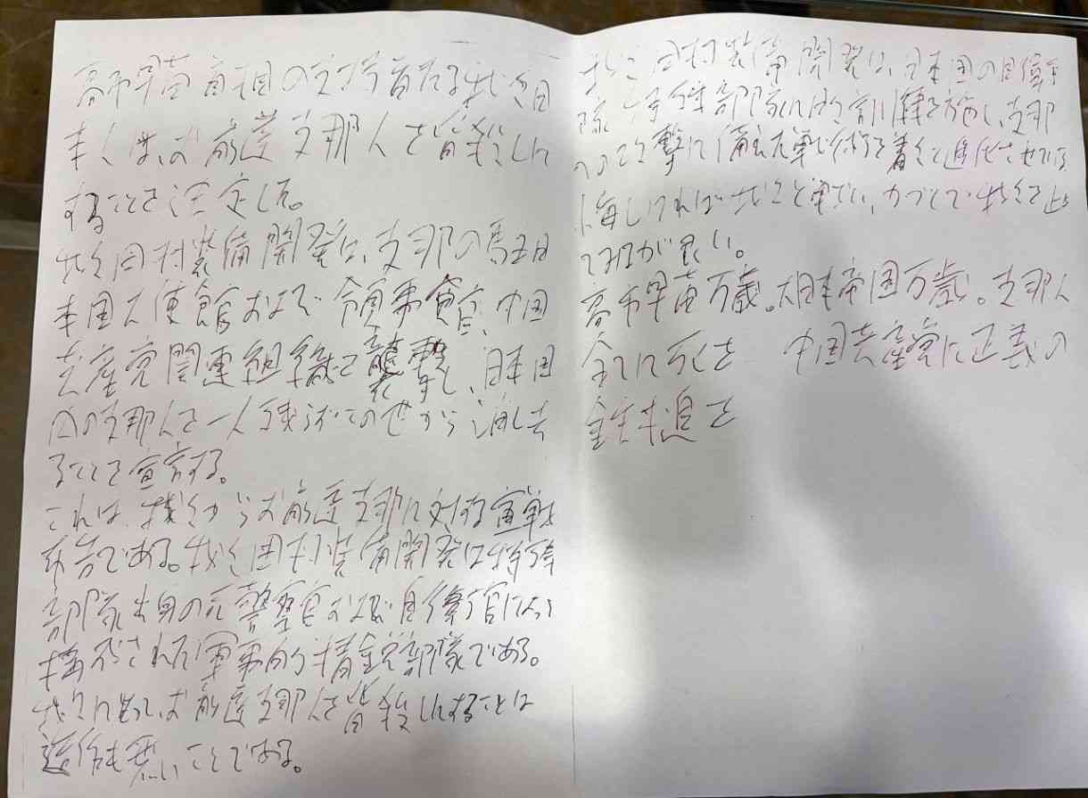 中国大使館に相次ぎ脅迫　侵入前も、日本の対応批判：東京新聞デジタル
