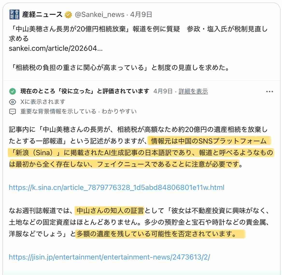 評価額1億5000万円の実家を売るには“10年以上音信不通の姉”のハンコが必要…親の急死で「相続税地獄」に陥った55歳男性の悲劇