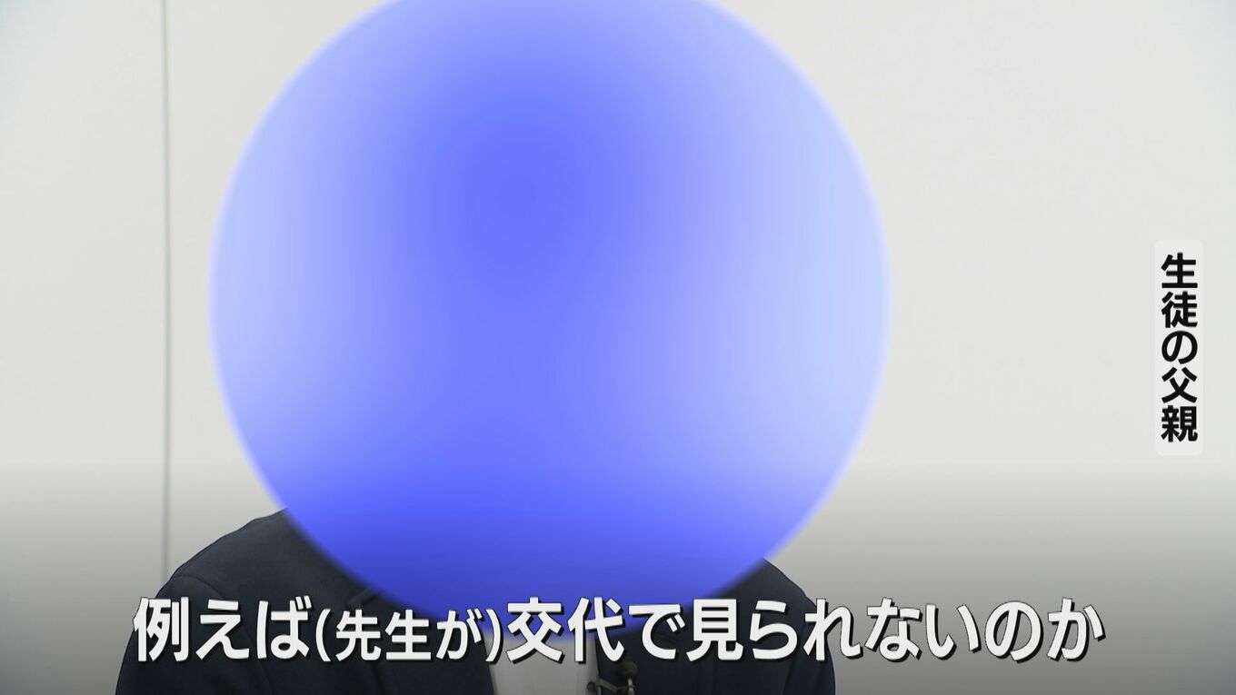 「納得できない」 中学の部活 顧問おらず半数以上停止へ 人事異動や家庭の事情で確保難しく… 愛知・尾張旭市の西中学校