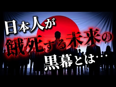 【都市伝説】黒幕が国産米を狙う理由  #日本人 #都市伝説 #衝撃の事実人 