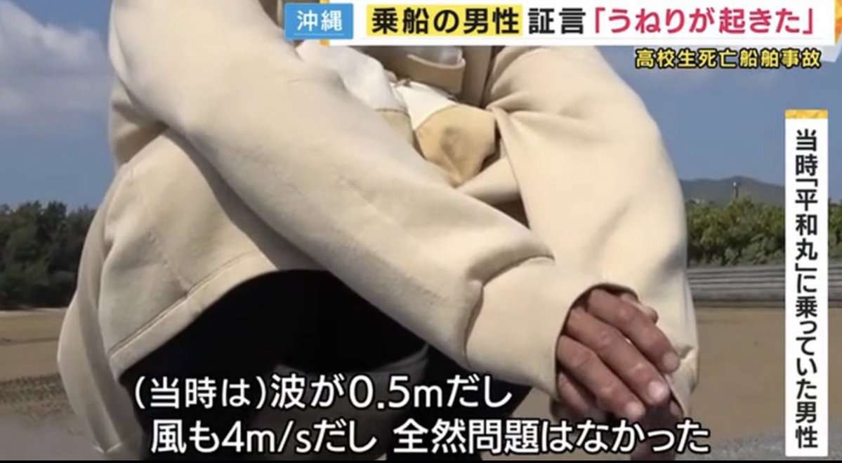 「通常とは違うルート」 万全の体制だったと反対協 辺野古事故現場