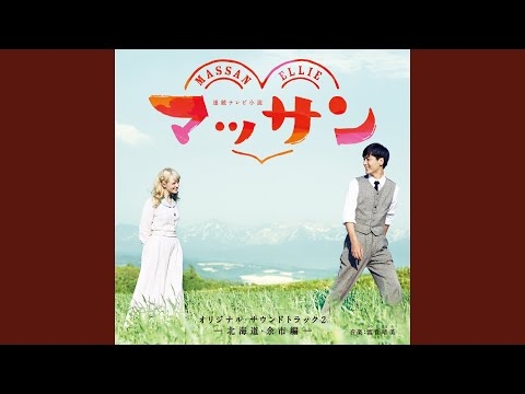 麦の唄