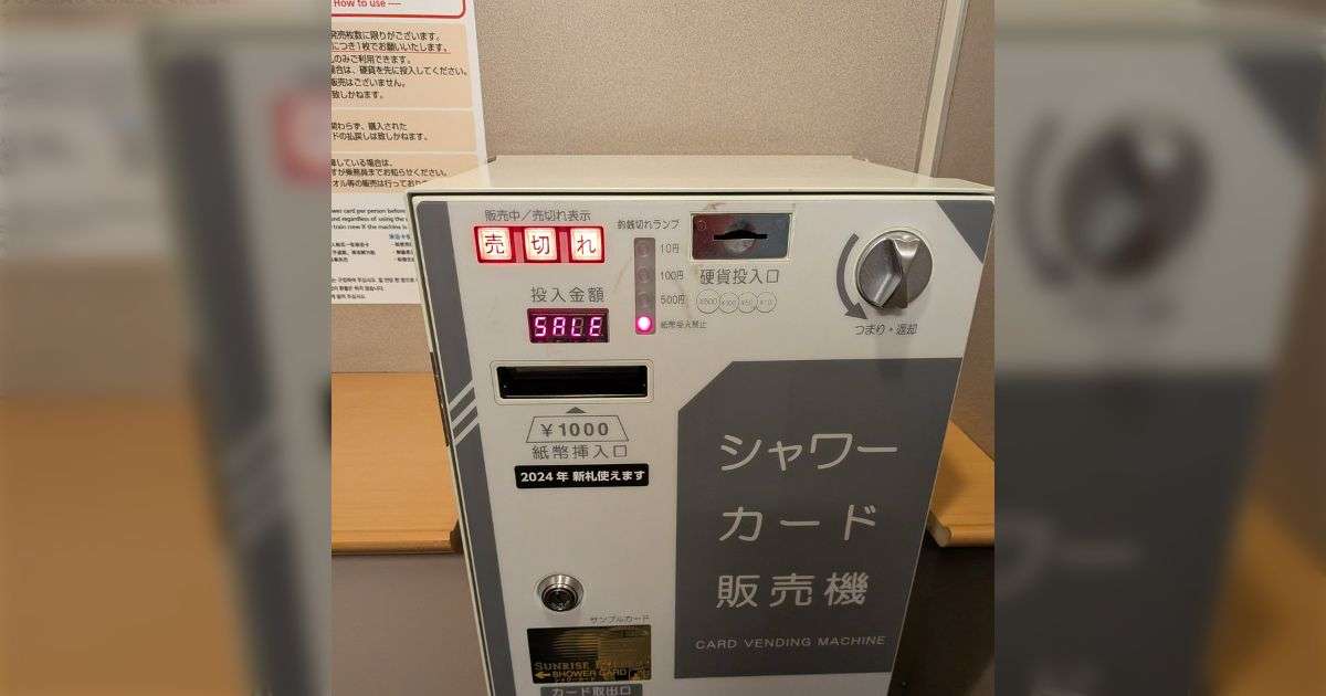 JRの夜行列車『サンライズ出雲』に乗車直後、転売ヤーらしき人物がシャワー券を買いだめしたため発車前に完売という異常事態に「転売もここまで来たか…」 - Togetter