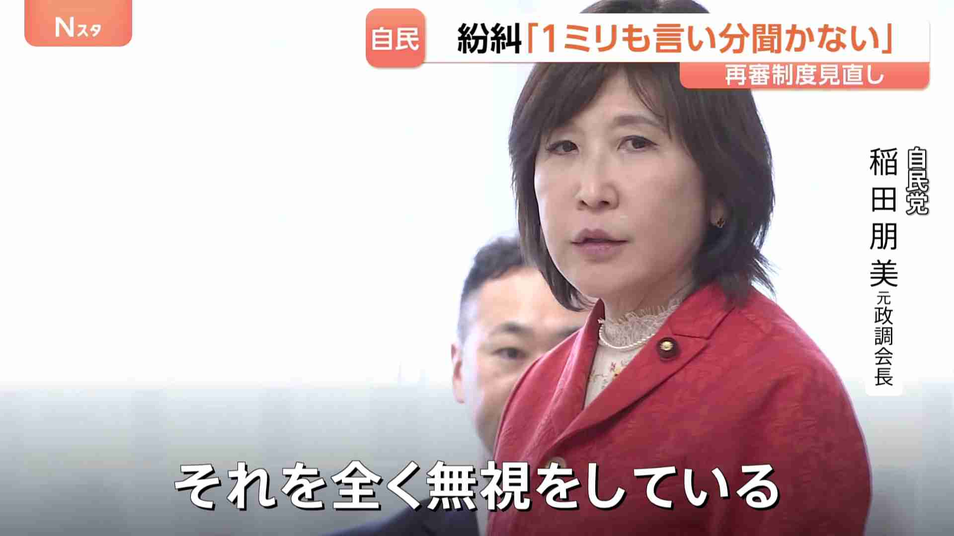 稲田朋美氏「1ミリも私たちの言い分聞かないじゃないですか！」自民会議紛糾　再審制度見直しの政府案めぐり“抗告禁止”要求で（TBS NEWS DIG Powered by JNN） - Yahoo!ニュース
