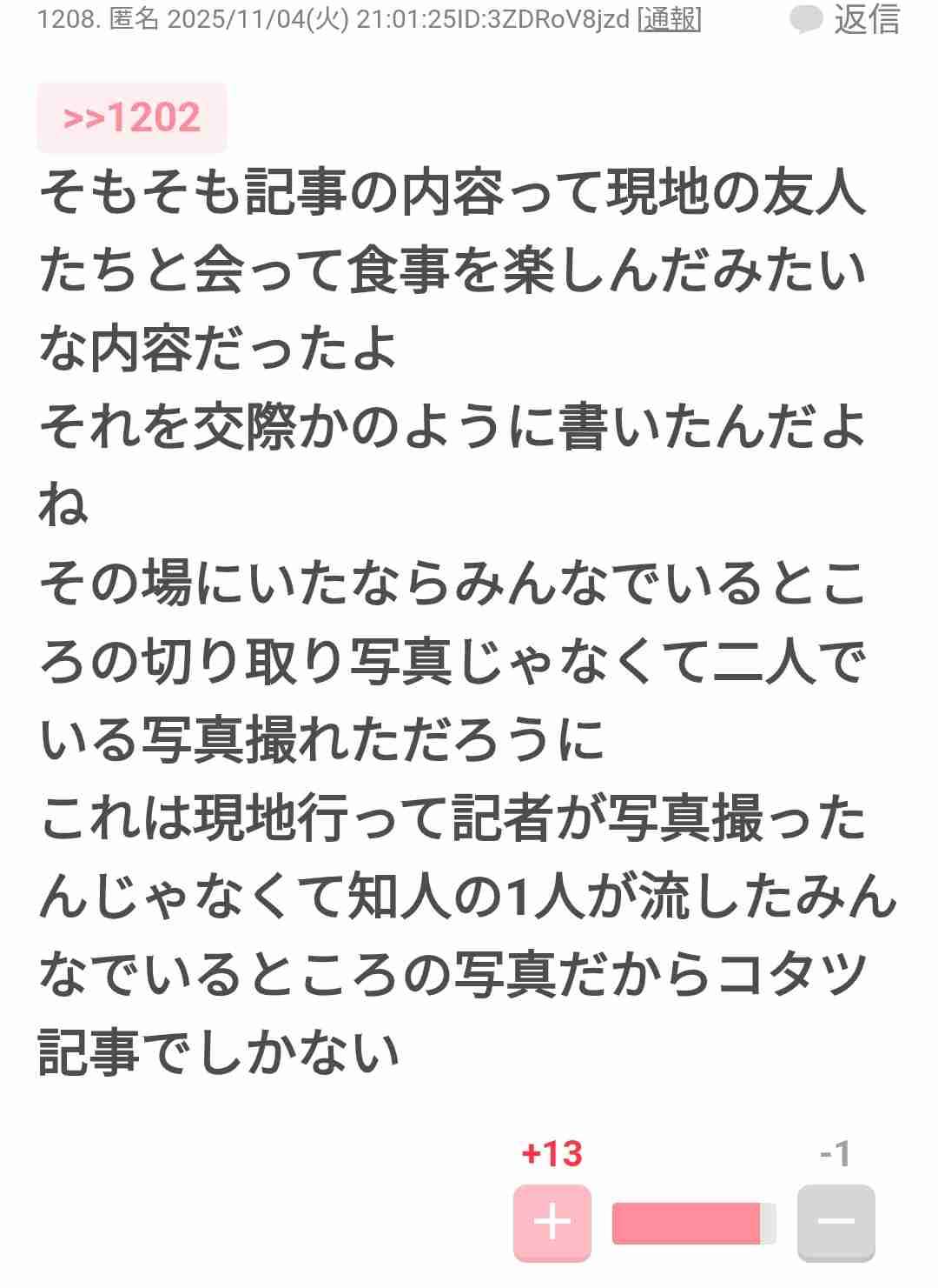正直、芸能人の不倫はどうでも良い人