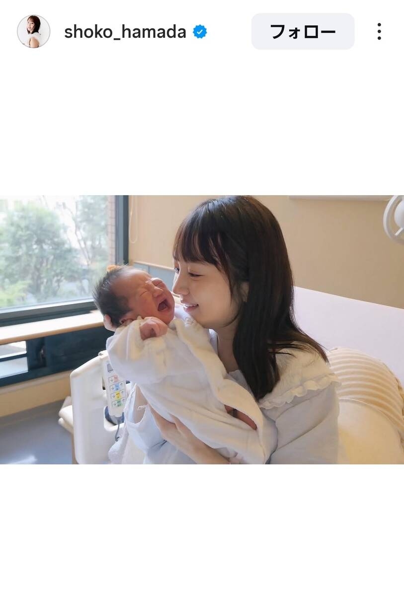 浜田翔子、第4子男児の出産発表「男の子4人兄弟、にぎやかさ倍増です」夫はユーチューバーのカブキン