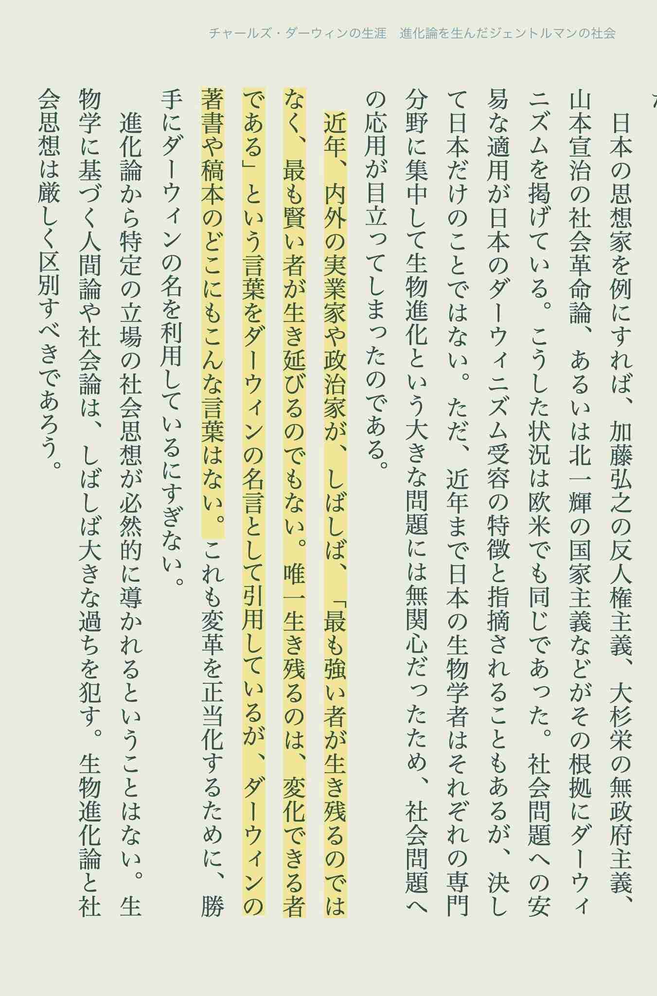 高市首相、報道に不満あらわ ナフサ供給、国会出席巡り
