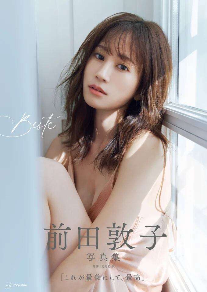 前田敦子：写真集の「未解禁カット」が公開　美肌を見せて大人のムード