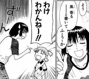 【朝ドラ】「風、薫る」に気軽にツッコミたい　Part1【ネタバレOK】