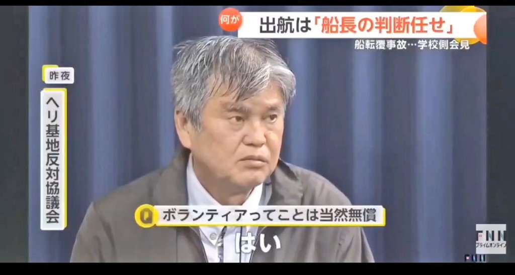 「辺野古を埋め立てるのが悪い」発言の「社民党幹事長」 今度は「基地反対派」への「直筆応援メッセージ」が発覚 問われる問題意識