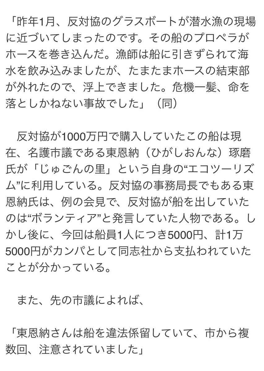 「辺野古を埋め立てるのが悪い」発言の「社民党幹事長」 今度は「基地反対派」への「直筆応援メッセージ」が発覚 問われる問題意識