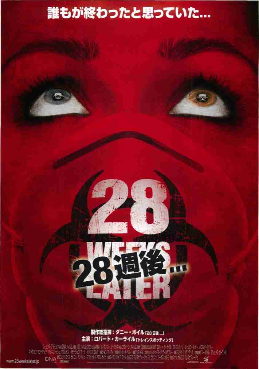ホラー映画の画像を貼って666コメントを目指すトピ