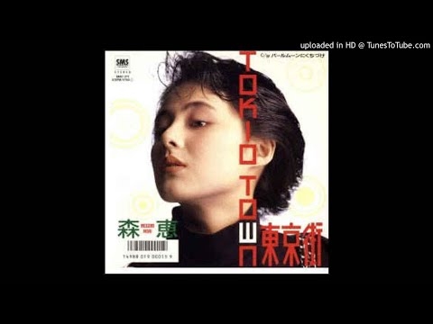 Megumi Mori - Tokyo Town (1986)