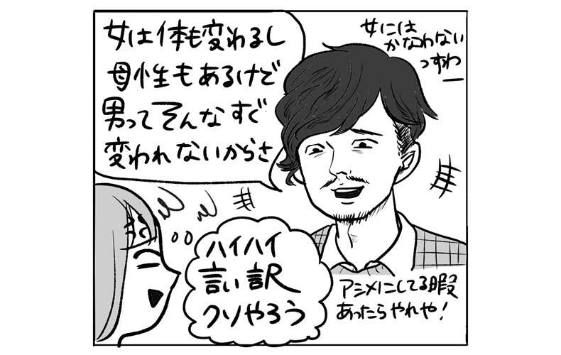 離婚する程ではないが旦那が嫌いな人part5